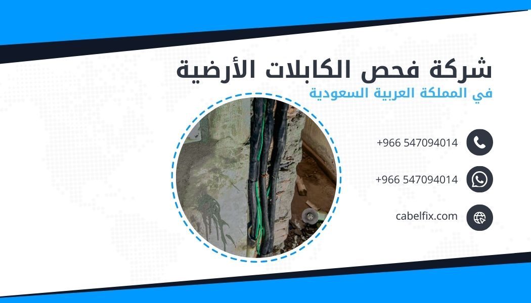 ربط تمديدات جديدة